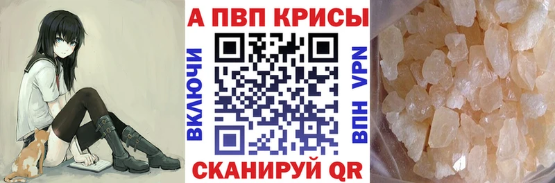 APVP крисы CK ОМГ ОМГ вход Краснозаводск