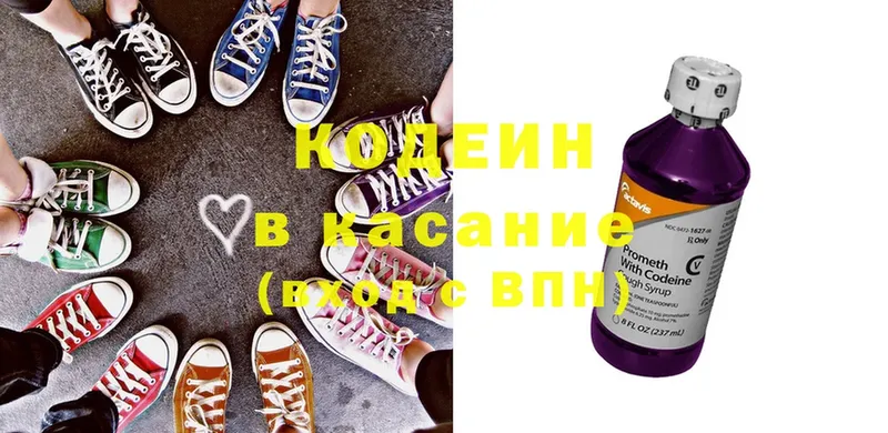 Кодеин Purple Drank  Краснозаводск 