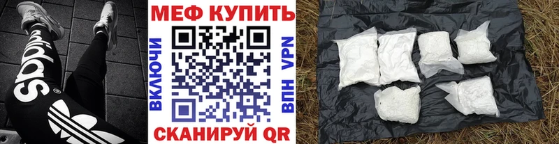 МЕФ мяу мяу  наркота  Краснозаводск 
