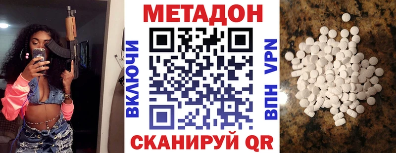 Метадон methadone  Краснозаводск 
