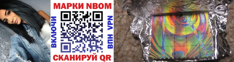 Марки 25I-NBOMe 1500мкг  Краснозаводск 