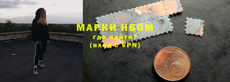 Марки NBOMe 1,5мг Краснозаводск